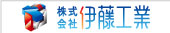 伊藤工業